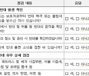 "빈대 막아라"…복지부, 장기요양기관 전수 점검