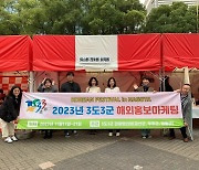 [금산소식] 3도3군 특산품·관광지 홍보차 日 나고야 방문