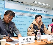 산재환자 모욕하는 대통령실 규탄 긴급증언대회