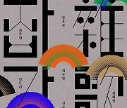 종로구, 국악로에서 '잡가'의 깊은 울림 전한다