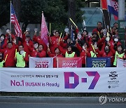 2030엑스포 유치국 결정 D-7, 시민 응원전