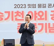 연수구, 승기천 야외공연장 준공기념 '밋업 물길 콘서트' 개최