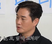 [종합] 유지태, "연기 시작했을 때, 눈·코·입 고쳐오라고 하더라. 트렌드에 맞출 필요 없어" ('살롱드립2')