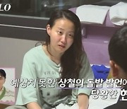 '나는솔로' 17기 상철 사과했다…현숙 "사람을 갖고 놀아" 오열