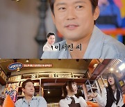 '나영석PD 닮은꼴' 김대호 아나운서 "컨디션 좋을 때는 이서진 씨…" ('내편하자2')