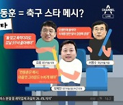 한동훈 총선 출마설에 ‘메시’ 꺼낸 與