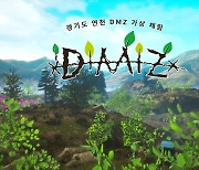 맘모식스, 비무장지대 체험 VR 콘텐츠 스팀 출시