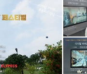 올림플래닛, '제1회 강남 로봇 플러스 페스티벌' 가상전시관 선보여