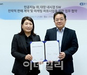 웨이센-한국파마, 인공지능 위·대장 내시경 SW 전략적 판매 ‘맞손’