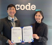 CODE, 준법경영 시스템 ‘ISO37301’인증 획득