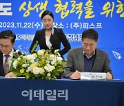 충남 스마트팜 농산물, 전국 1.8만 GS편의점·슈퍼에 공급