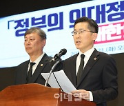 전공의 단체 “의대 증원 강행, 결코 좌시하지 않겠다”