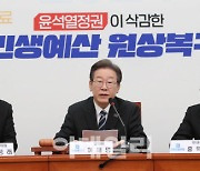 청년·여성 비하 발언에 당혹…민주당, 비상징계 카드까지 꺼내