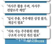 현대엘리 지배구조 개선책에…"경영 방어 나선 모양새" 비판도(종합)