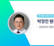 당뇨발 환자의 무지외반증, 어떻게 치료할까?