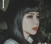 '2NE1 출신' 박봄, 신곡으로 전격 컴백...던-옥자연 힘 보탰다