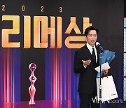 [Ms포토] 남궁민 '2023 그리메상 수상'