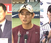 고우석, MLB 문 두드린다…'바람의 가족' 미국서 보나