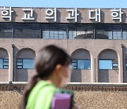 '서울에 또 의대?' 회의론도... "시립대, 파격적 '공공성' 내놔야"