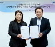 웨이센-한국파마, AI 내시경 소프트웨어 판매 업무 협약 체결