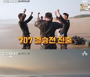 UDT, '강철부대3' 탈락…김성주 "김경백 보고 반성해" 울컥 [RE:TV]