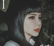 박봄, 오늘 신곡 '아이' 발매…던 피처링 지원사격