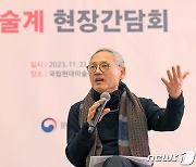 국공립 박물·미술관 관람료 '유료화'…유인촌 "여론수렴 통해 검토"