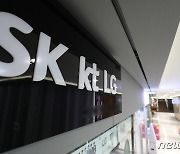 SKT 가입자 이달 23일부터 5G 단말로 LTE 요금제 가입