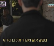 "치한 만나 도와달라니 '야근이라 못간다' 외면한 남친…서운하다"