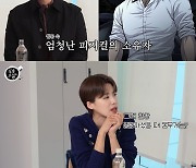 '188㎝, 100㎏' 벌크업 유지태 "길에서 문신한 사람들이 90도 인사"