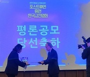 유희영 예술원 회장 "고전영화 다시보기…영상예술의 새로운 자리매김 기회"