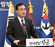 '9·19군사합의 일부 효력정지' 브리핑