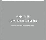 리움미술관, 샤넬 컬처 펀드와 '아이디어 뮤지엄' 개최