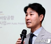 인도네시아 바탐공항 투자개발형 사업 설명회 갖는 인천공항공사