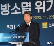 '지방 소멸 위기 대안' 세미나서 축사하는 이주호 부총리