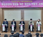 "탈북민 특징 이해, 역지사지로 극복해야 통일 공감대 확산"