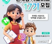 "아이 교재 후기 남겨주세요"…천재맘 서포터즈 17기 모집