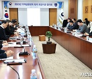 관세청 ‘무역금융 편취 방지 유관기관 협의회’ 개최