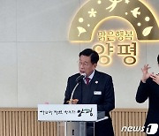 전진선 양평군수 "내년 예산 긴축재정"…행사성 경비 최소화