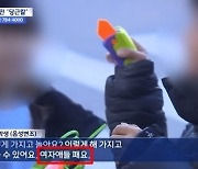 '여자애들도 해요'→'여자애들 패요'…자막 사고 MBC, 인터뷰 학생에 사과