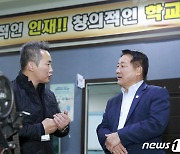 직업훈련기관 찾은 서철모 서구청장