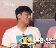 17기 옥순, 제주도 출신 광수에 "혼저옵서예~" 애교…데프콘까지 '심쿵'