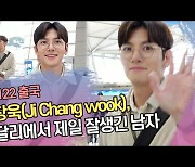 지창욱(Ji Chang wook), 삼달리에서 제일 잘생긴 남자 [SS쇼캠]