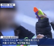 "여자애들 패요" MBC뉴스 왜곡 자막 논란.."남녀 싸움 붙이나" 비판 쇄도[SC이슈]