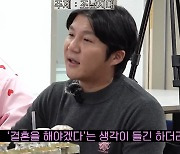 조세호 "빠른 시간 내에 결혼해야겠다는 생각 들어"('불나불나')