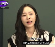 '박성광♥' 이솔이, '오징어 지킴이' 듣고 분노 "내 남편 잘 생겼어" ('띵콘')