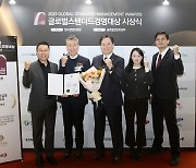 롯데호텔앤리조트, 2023 글로벌스탠더드경영대상서 탄소중립경영 대상 수상