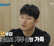 '살림남' 장혁, '기러기 아빠' 고백 "숨 쉴 때도 생각나...낯선집에 무기력·공허함" [종합]