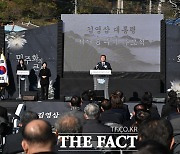 김영삼 전 대통령 서거 8주기 추모식, 고향 거제서 열려