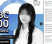 K팝 청년기후활동가 이다연, BBC '올해의 여성 100인' 선정